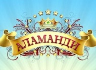 Аламанди - новая бесплатная онлайн-игра